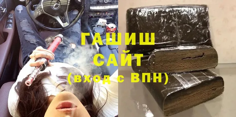 Гашиш hashish Арсеньев