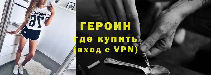 купить наркотики сайты  Арсеньев  ГЕРОИН Heroin 