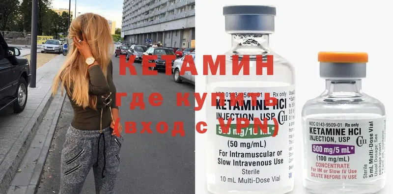 Кетамин ketamine  сколько стоит  kraken онион  Арсеньев 