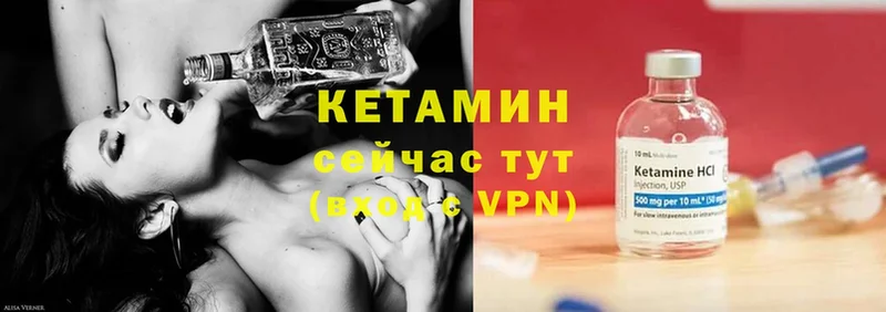 КЕТАМИН VHQ  где найти   Арсеньев 