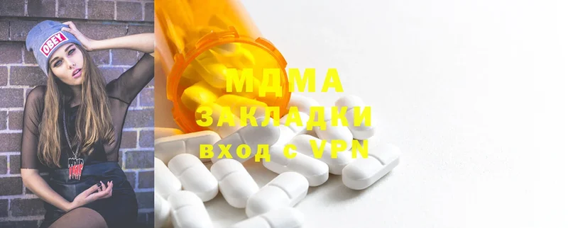 купить наркотики цена  blacksprut маркетплейс  MDMA VHQ  Арсеньев 