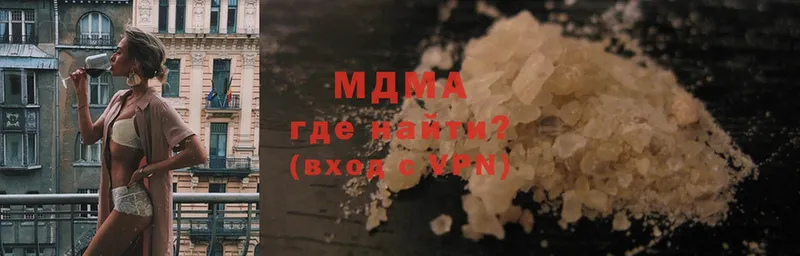 MDMA crystal  Арсеньев 