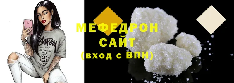 МЯУ-МЯУ mephedrone  hydra зеркало  Арсеньев  наркота 